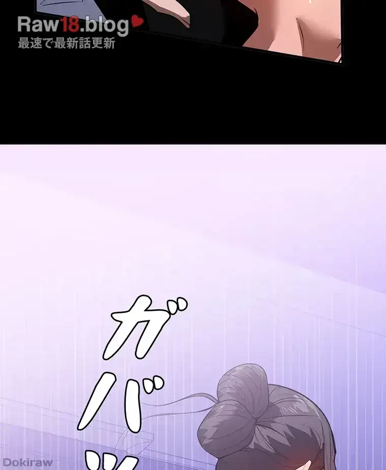 ただで家に置いてくれとは言いません 第25話 - 66