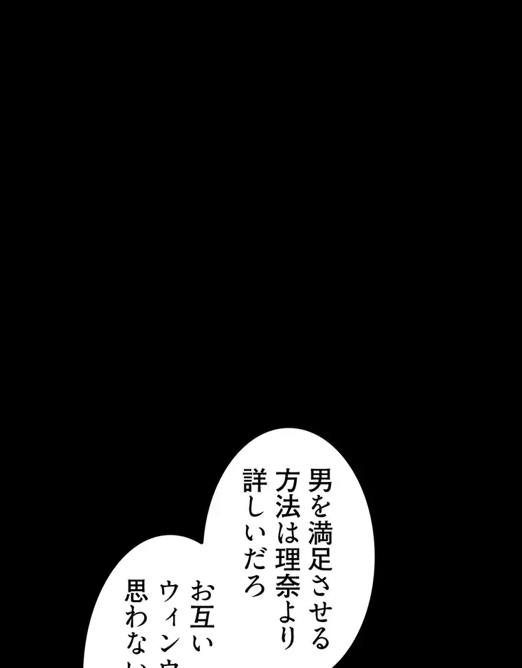 ただで家に置いてくれとは言いません 第25話 - 69