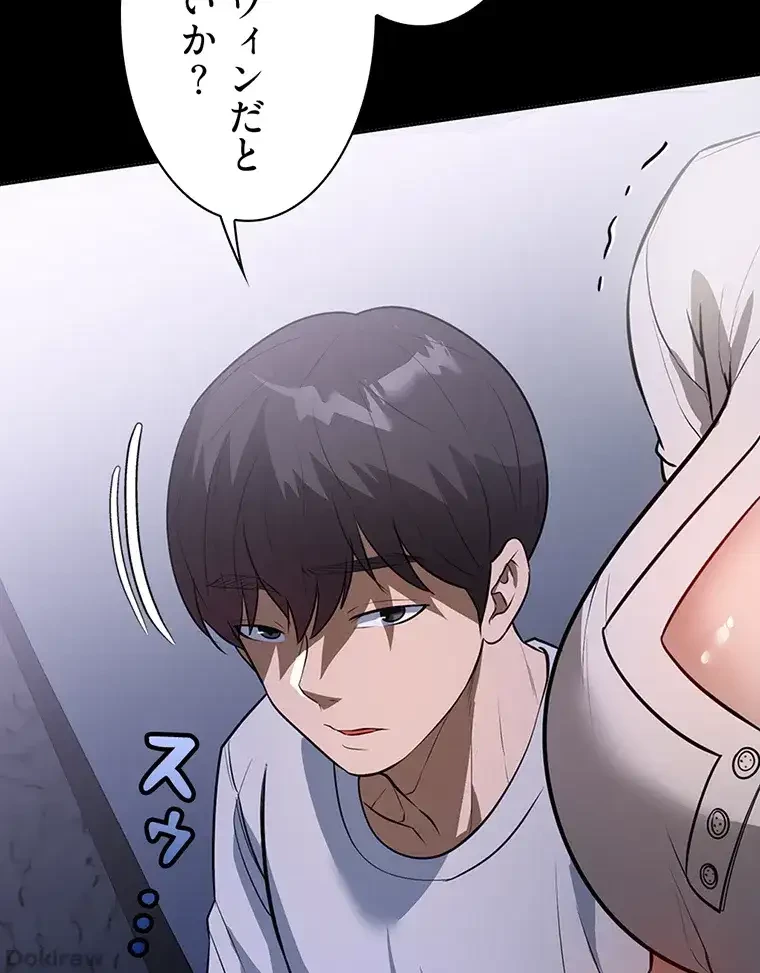 ただで家に置いてくれとは言いません 第25話 - 70