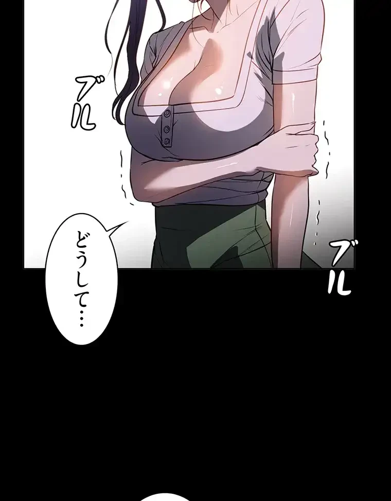 ただで家に置いてくれとは言いません 第25話 - 73