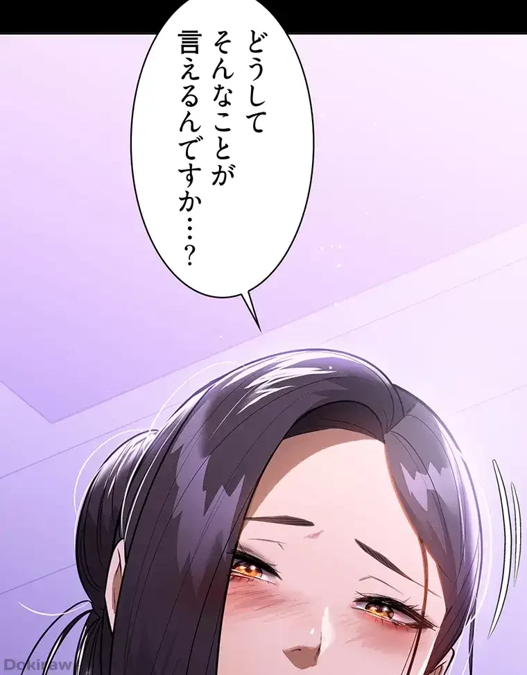 ただで家に置いてくれとは言いません 第25話 - 74