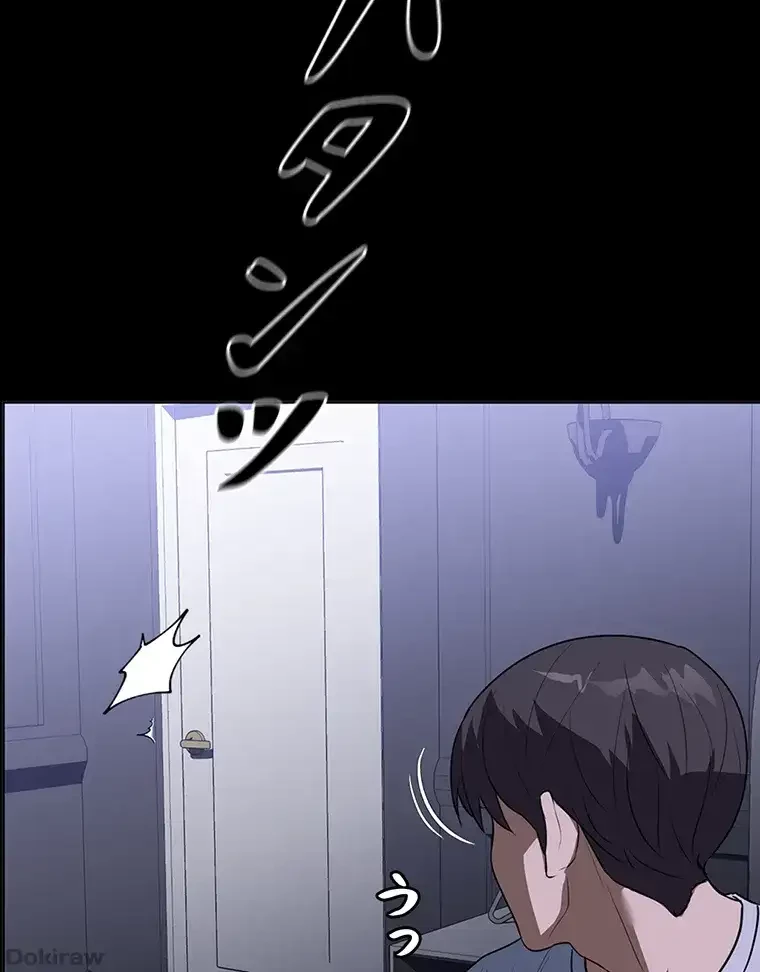 ただで家に置いてくれとは言いません 第25話 - 83