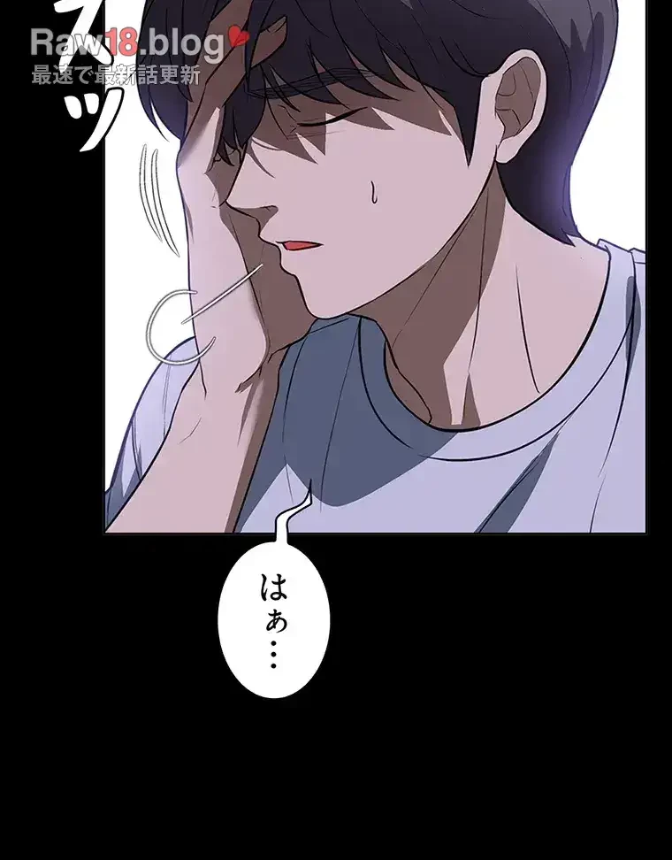 ただで家に置いてくれとは言いません 第25話 - 85