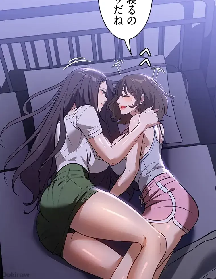 ただで家に置いてくれとは言いません 第25話 - 87