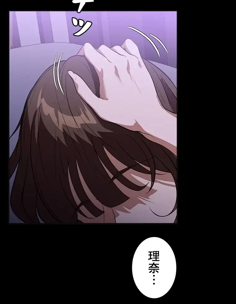 ただで家に置いてくれとは言いません 第25話 - 89