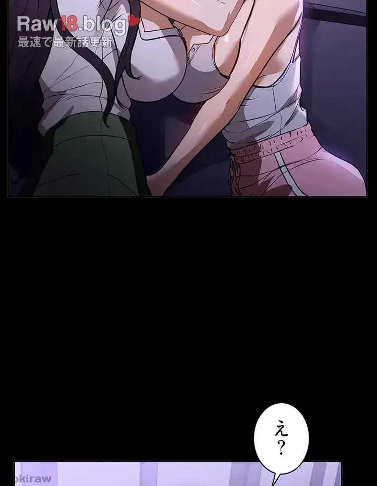 ただで家に置いてくれとは言いません 第25話 - 91