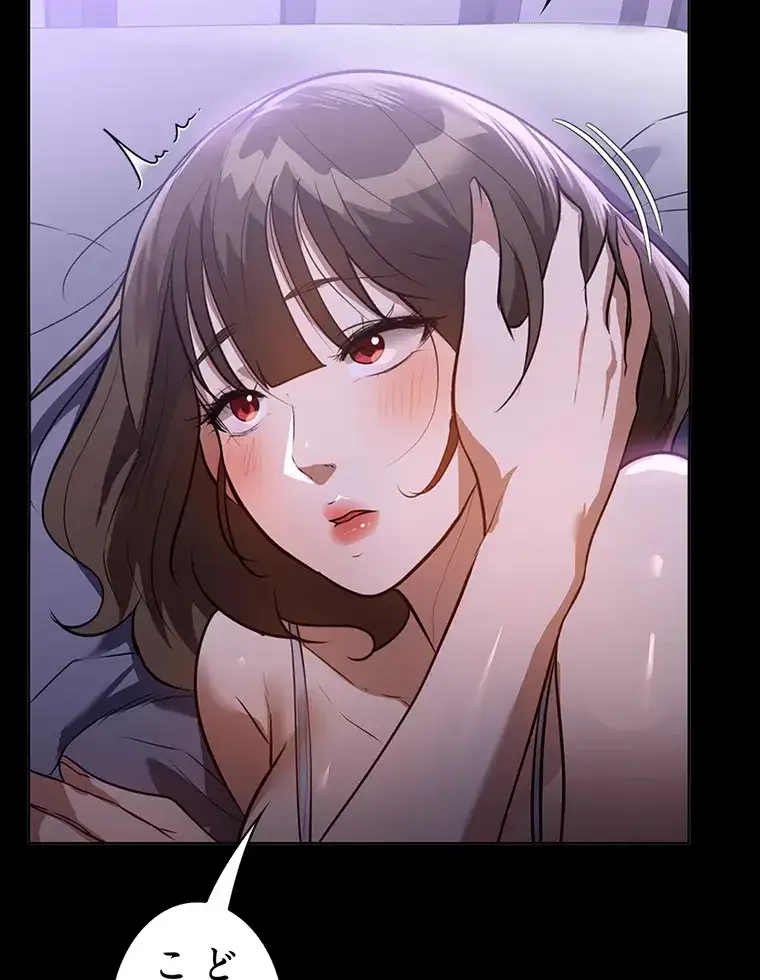 ただで家に置いてくれとは言いません 第25話 - 92