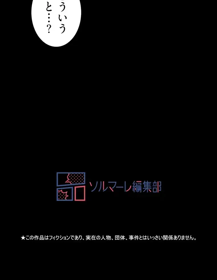 ただで家に置いてくれとは言いません 第25話 - 93