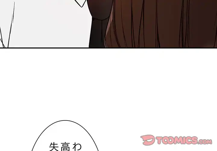 別荘の男たち 第45話 - 3