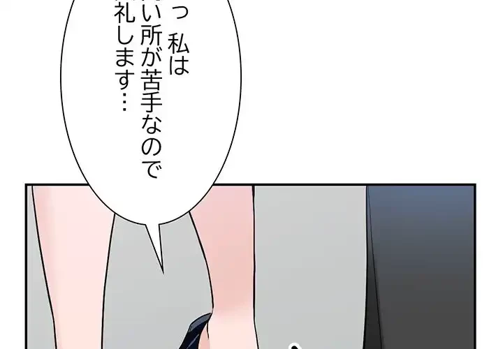 別荘の男たち 第45話 - 4