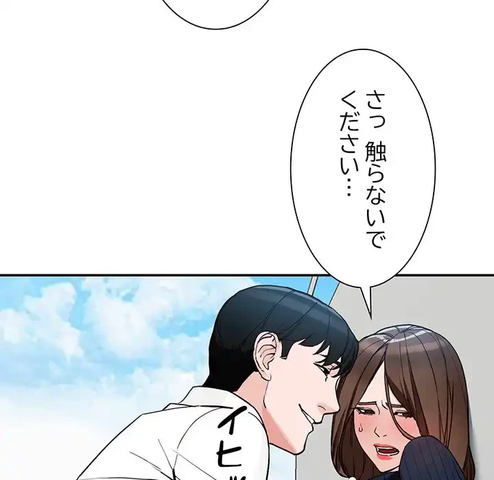 別荘の男たち 第45話 - 6