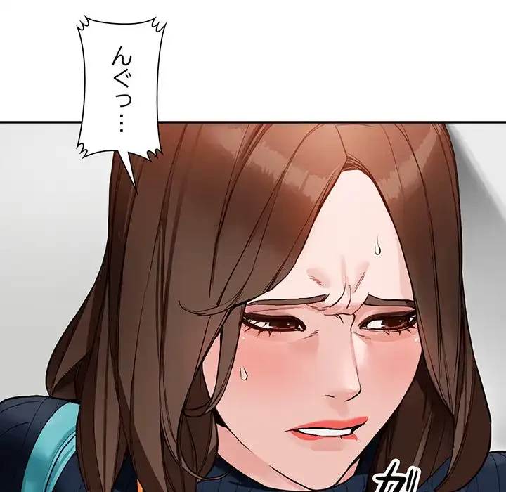 別荘の男たち 第45話 - 11