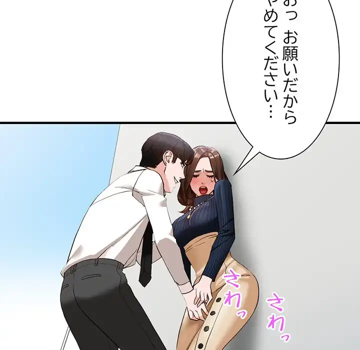 別荘の男たち 第45話 - 16