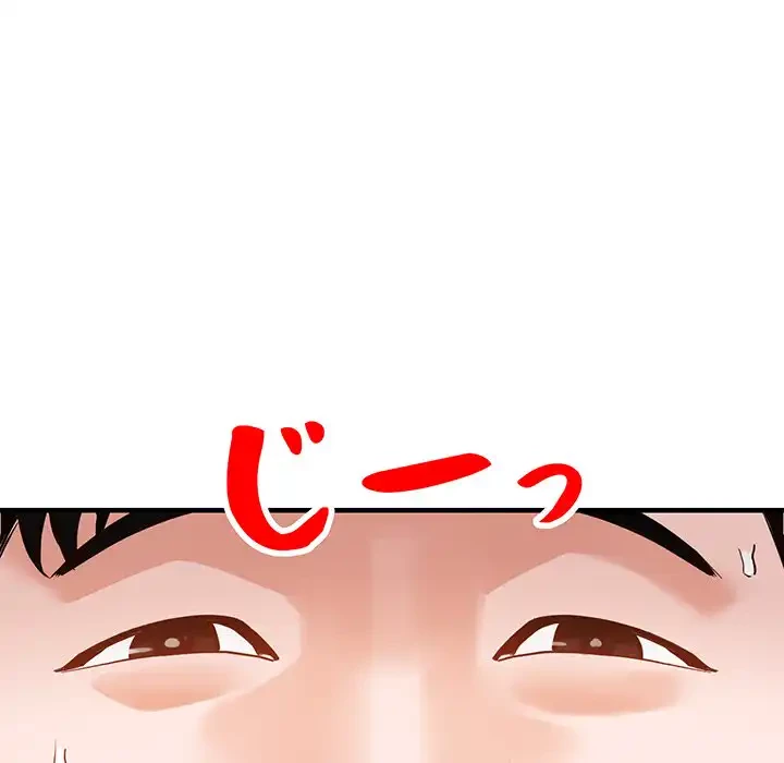 別荘の男たち 第45話 - 24