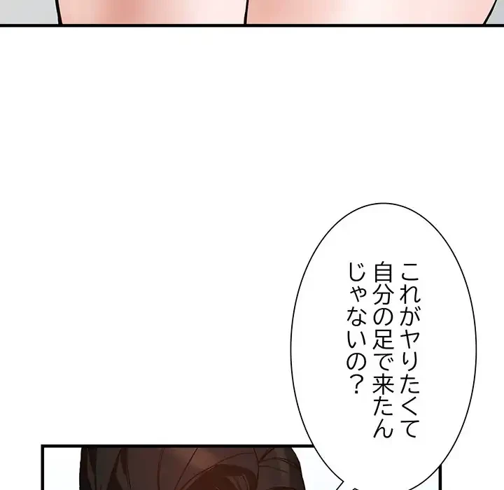 別荘の男たち 第45話 - 27