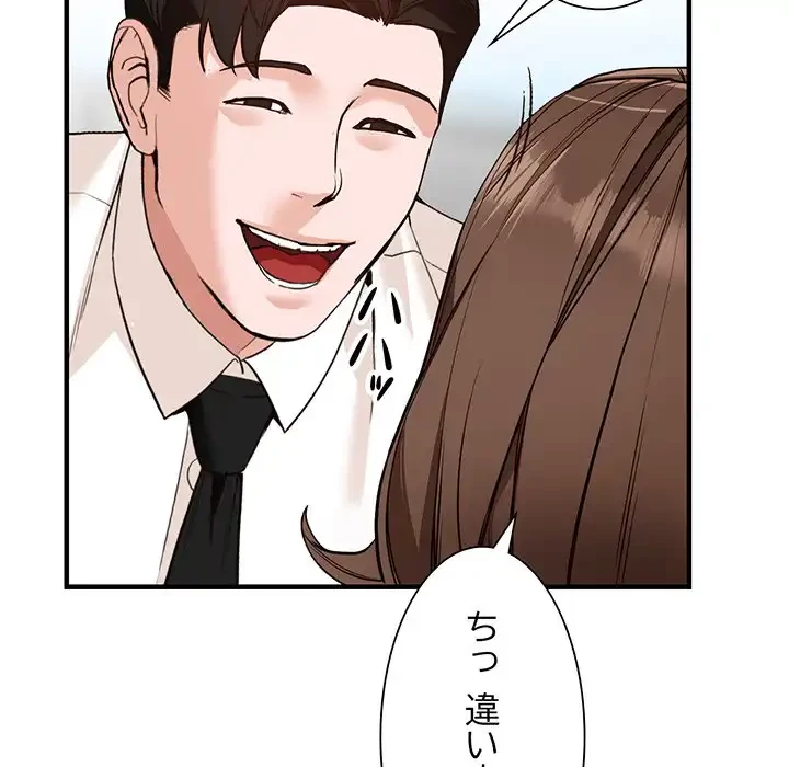 別荘の男たち 第45話 - 28