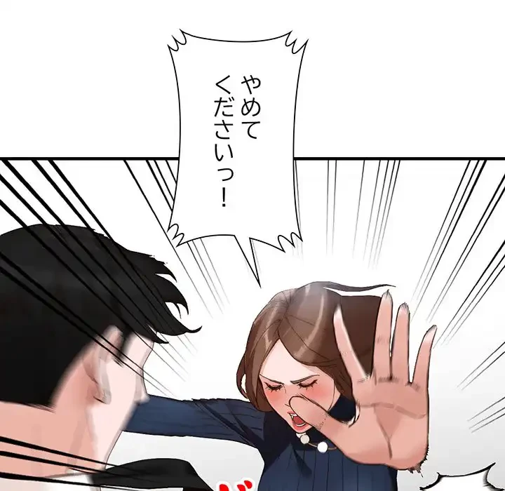 別荘の男たち 第45話 - 32