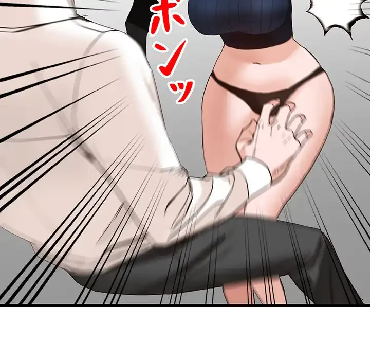 別荘の男たち 第45話 - 33