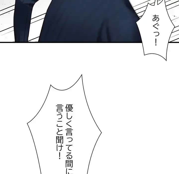 別荘の男たち 第45話 - 36