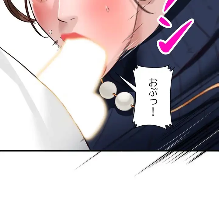 別荘の男たち 第45話 - 43