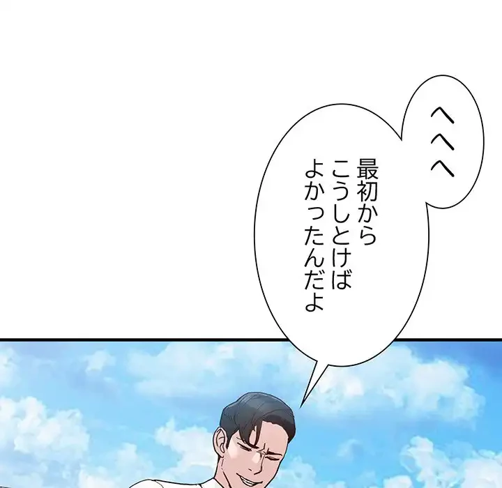 別荘の男たち 第45話 - 47