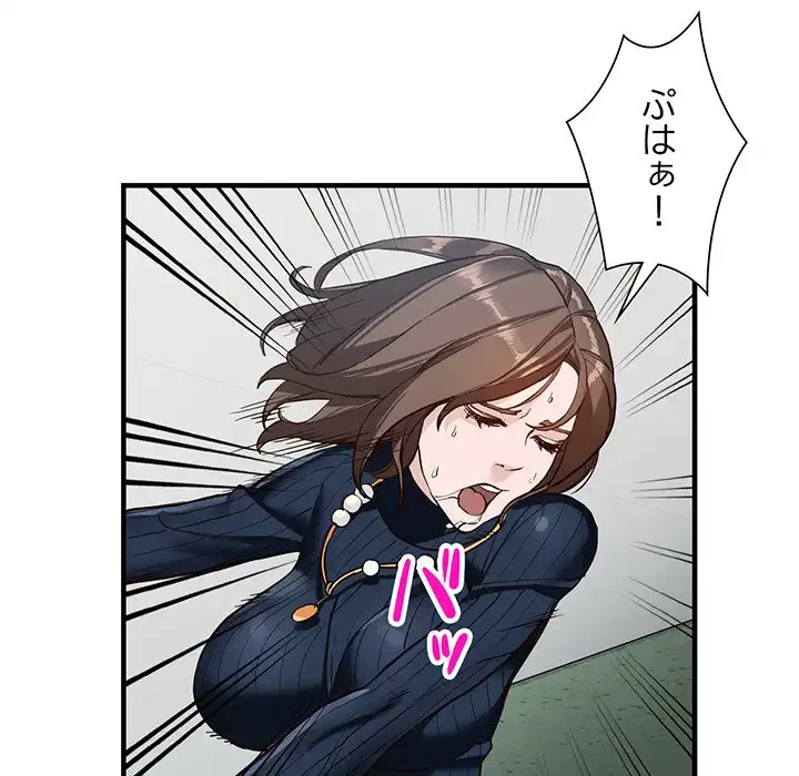 別荘の男たち 第45話 - 50