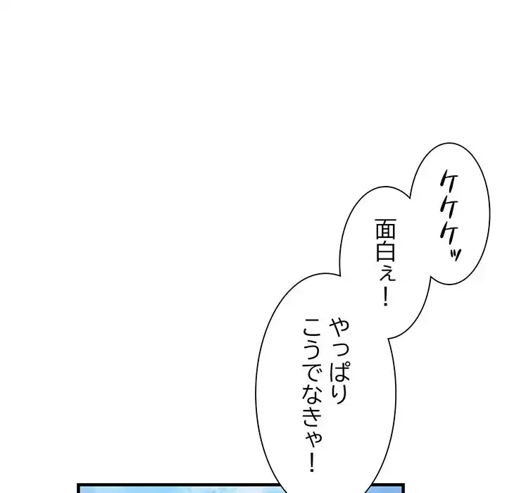 別荘の男たち 第45話 - 54