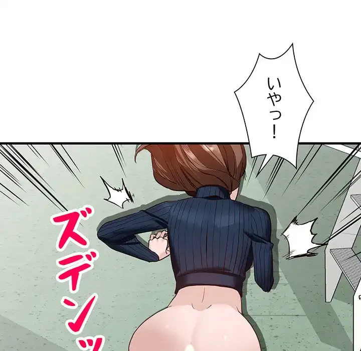 別荘の男たち 第45話 - 59