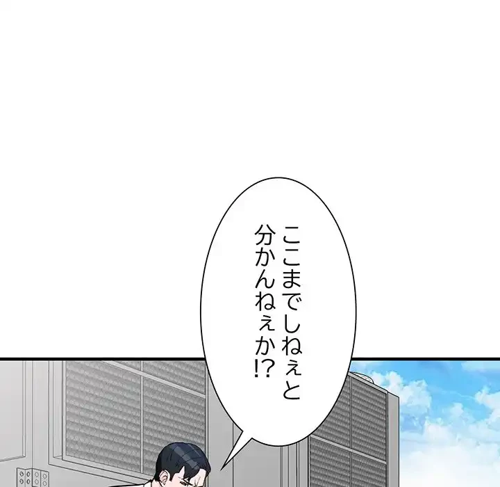別荘の男たち 第45話 - 61