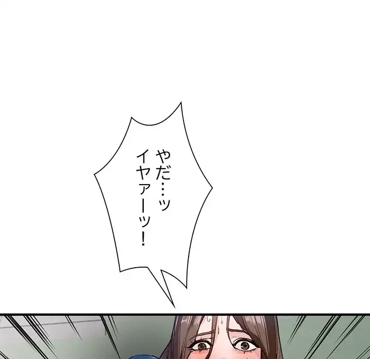 別荘の男たち 第45話 - 63