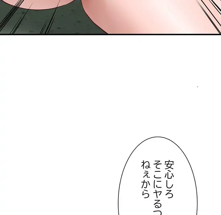 別荘の男たち 第45話 - 65