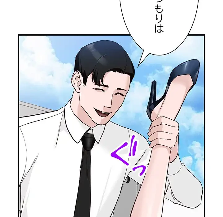 別荘の男たち 第45話 - 66