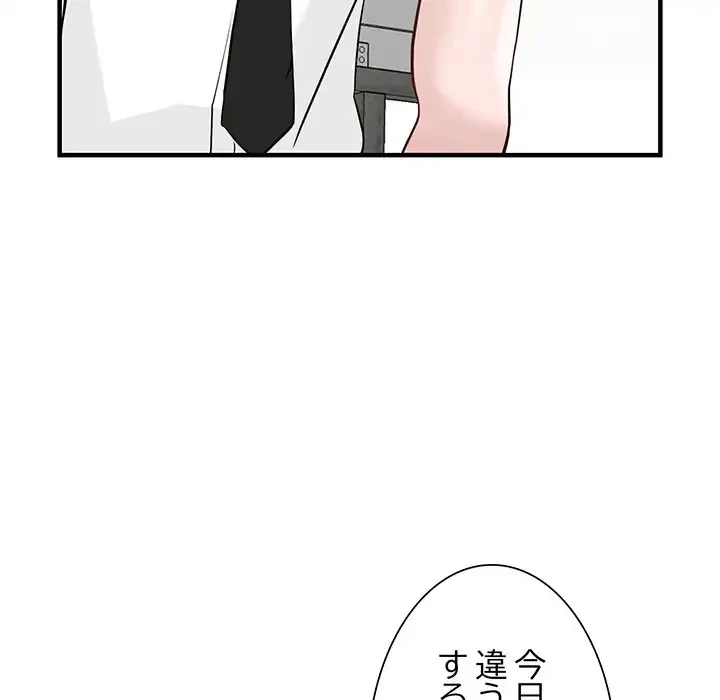 別荘の男たち 第45話 - 67