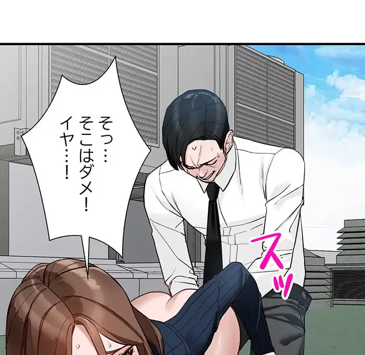 別荘の男たち 第45話 - 70