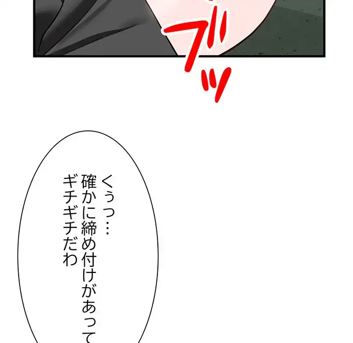 別荘の男たち 第45話 - 73