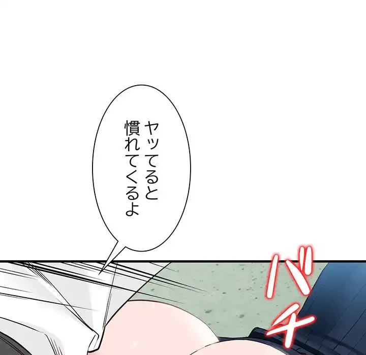 別荘の男たち 第45話 - 75