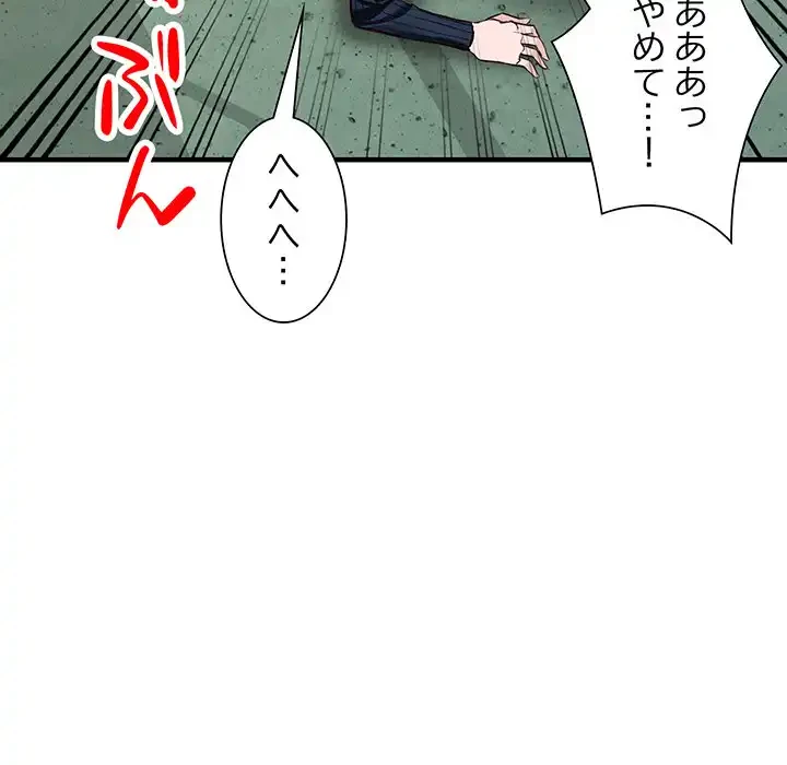 別荘の男たち 第45話 - 79