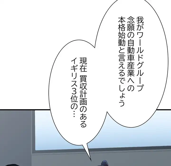 別荘の男たち 第45話 - 82