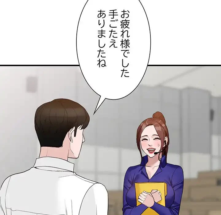 別荘の男たち 第45話 - 92