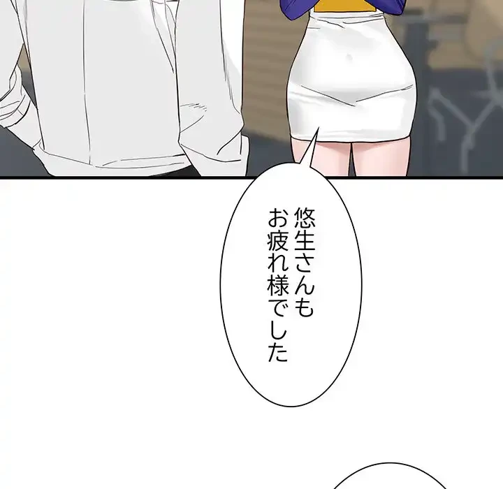 別荘の男たち 第45話 - 93