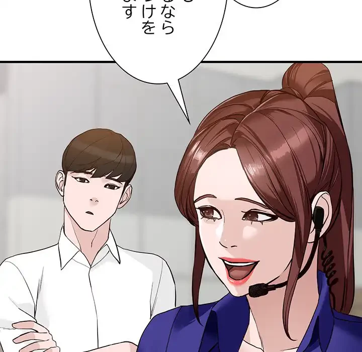 別荘の男たち 第45話 - 96