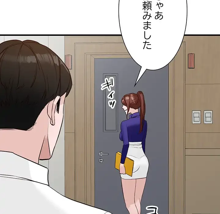 別荘の男たち 第45話 - 98