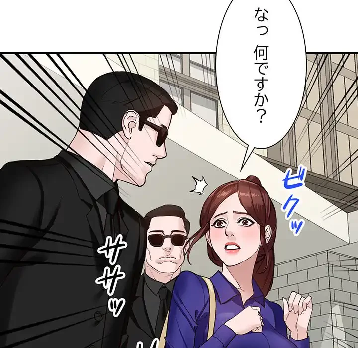 別荘の男たち 第45話 - 108