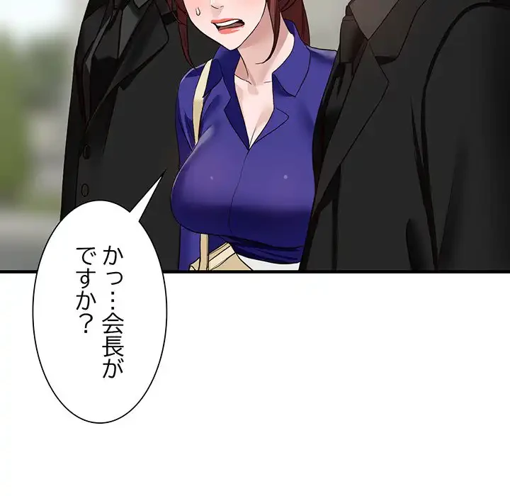 別荘の男たち 第45話 - 111