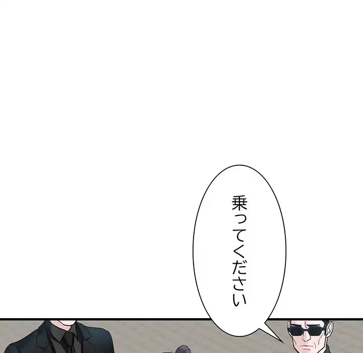 別荘の男たち 第45話 - 114