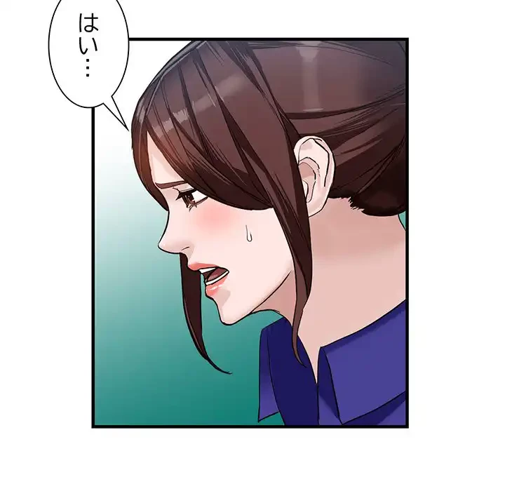 別荘の男たち 第45話 - 117