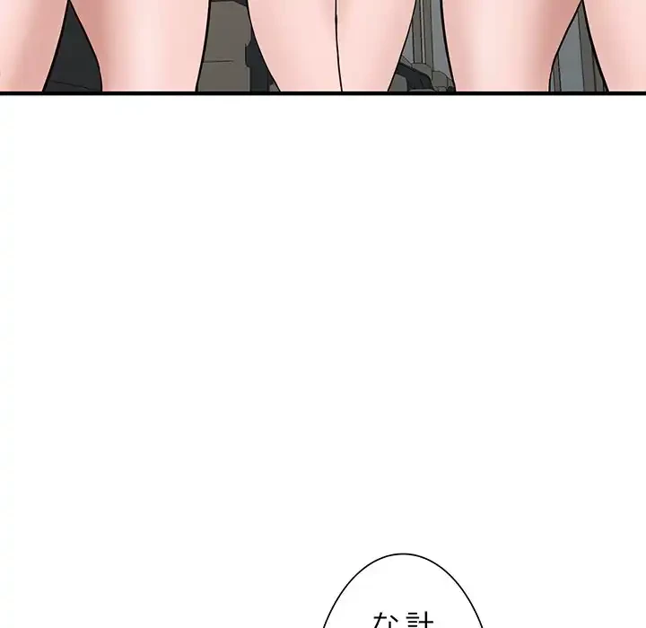 別荘の男たち 第45話 - 123