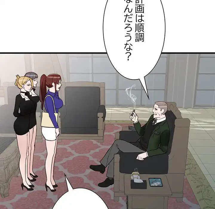 別荘の男たち 第45話 - 124