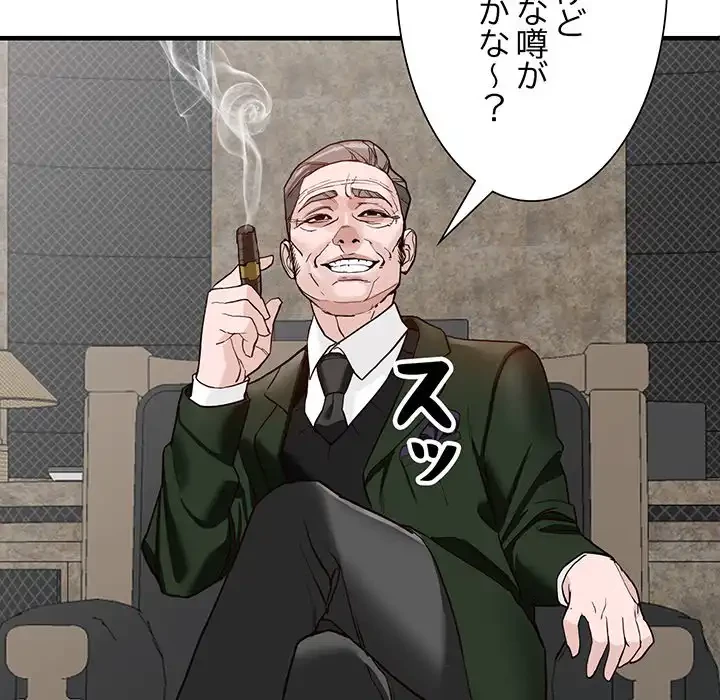 別荘の男たち 第45話 - 126