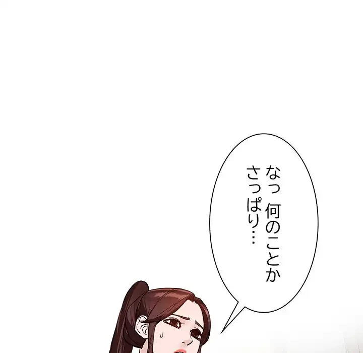 別荘の男たち 第45話 - 128